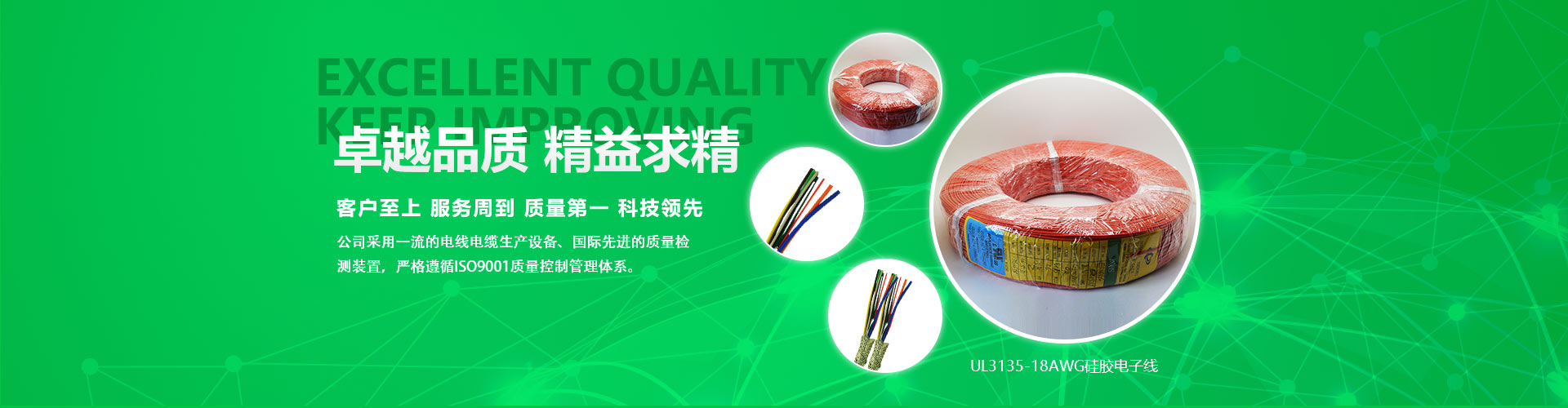 硅胶电子线图片