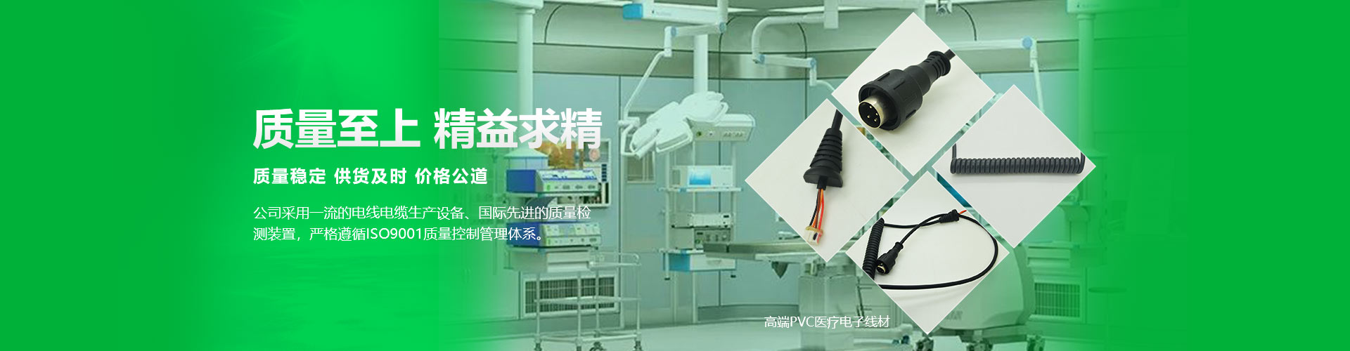 PVC医疗电子线材图片